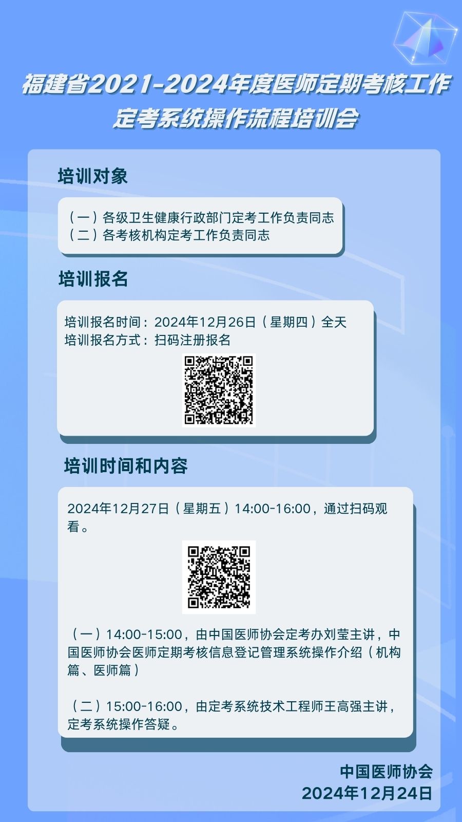 微信图片_20241224204039.jpg