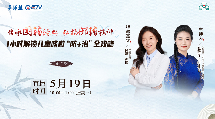 1 小时解锁儿童咳嗽“防 + 治”全攻略