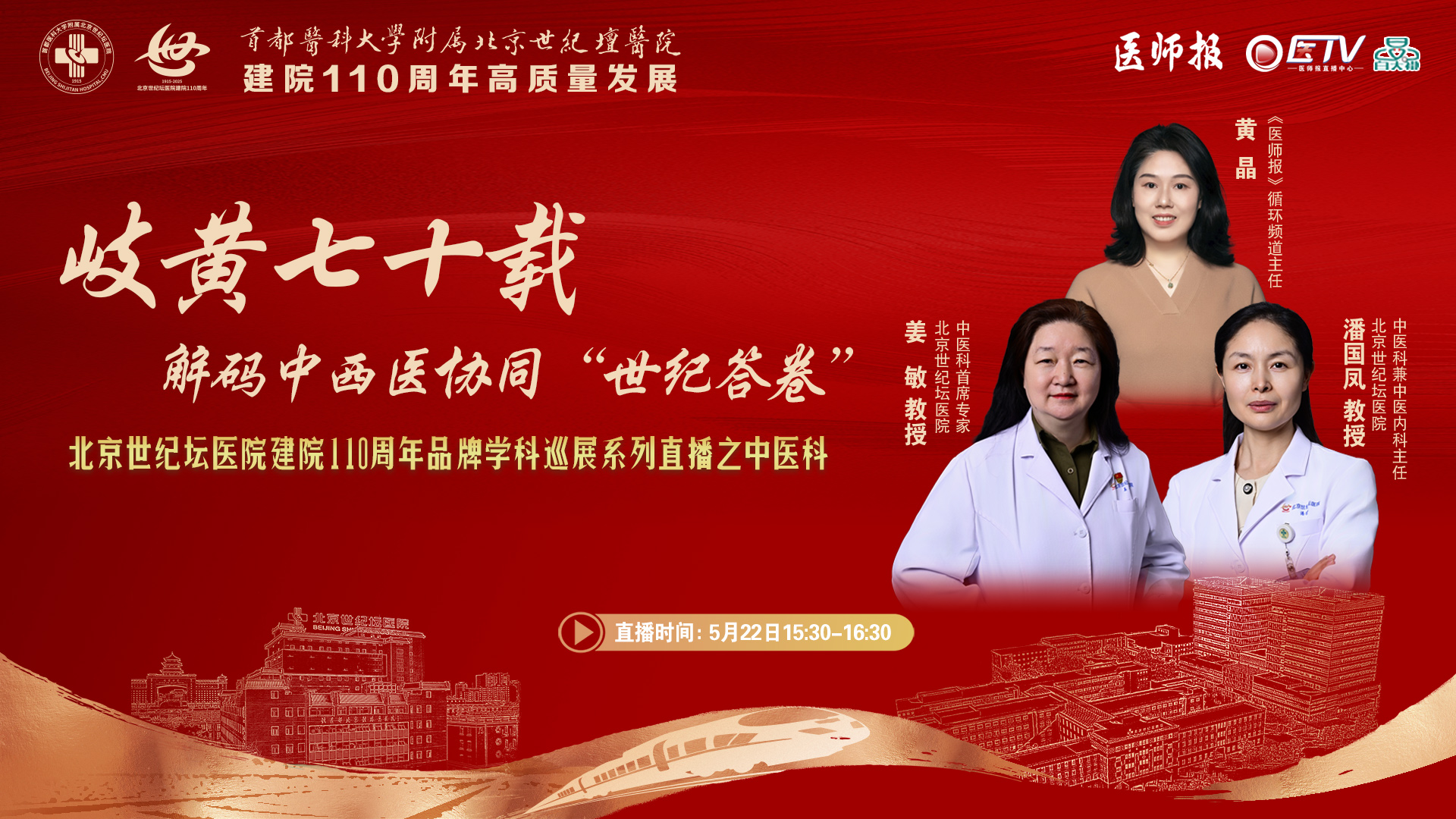 中医药治肿瘤有哪引起诀窍？听听北京世纪坛医院中医科的建议