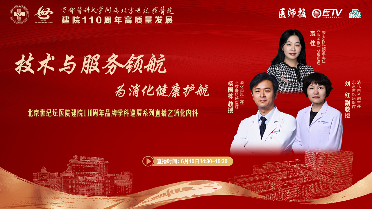 技术与服务领航，为消化健康护航