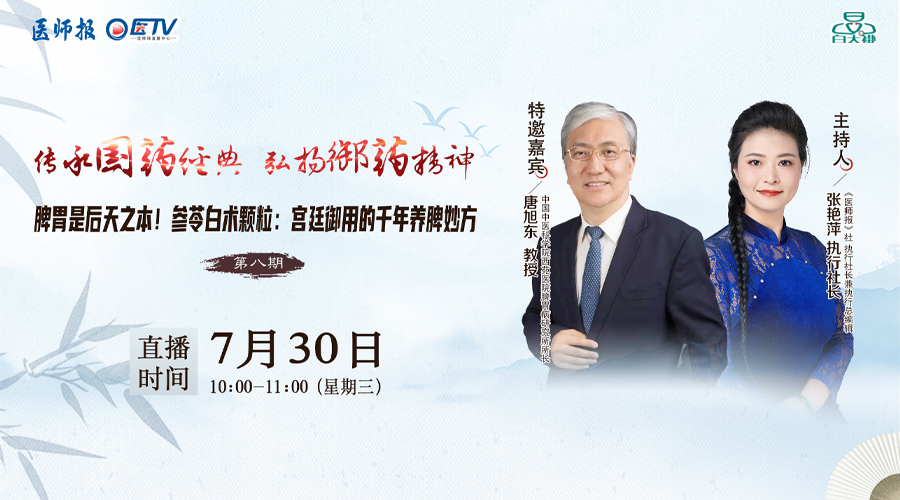 脾胃是后天之本！参苓白术颗粒：宫廷御用的千年养脾妙方