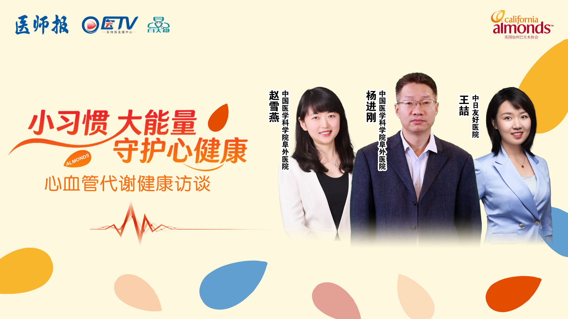 GET小习惯  收获心脏健康大能量